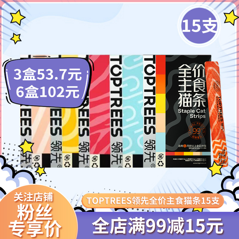 Toptrees领先全价主食猫条15支