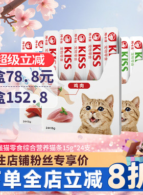 阿卡强综合营养条24支猫条37元