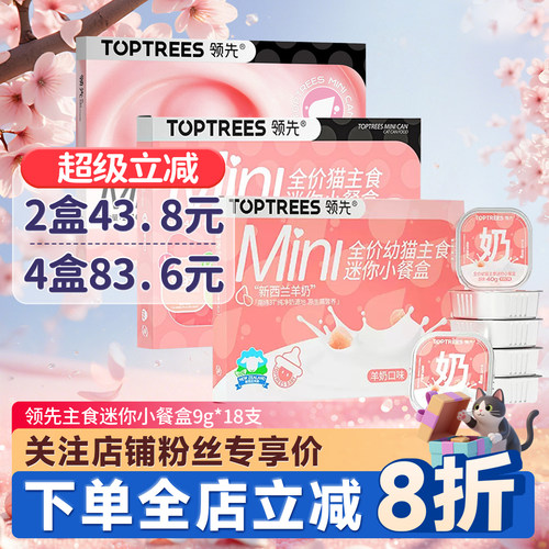 领先全价主食迷你小餐盒混合款