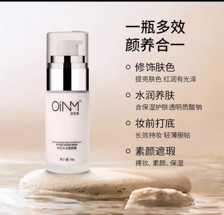 欧尼蜜OiNM桃花水光素颜霜提亮肤色修颜修饰肤色肌护肤透亮楠圣菲