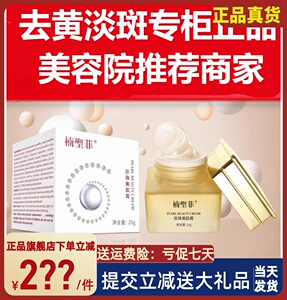 楠圣菲NSK012正品玉珍珠美肌膏雪肌膏补水修护遮瑕保湿面霜20g
