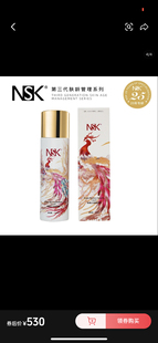 楠圣菲正品 NSK海楠之谜精粹修护精华液200ml补水修护大原液肌底液