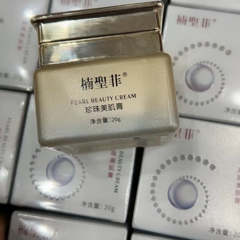 楠圣菲正品NSK012玉珍珠雪肌膏20g亮肤珍珠霜贵妇素颜保湿去黄霜