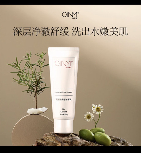 欧尼密楠圣菲OINM氨基酸云感洁面乳膜护小时代美容院正云感洗面奶
