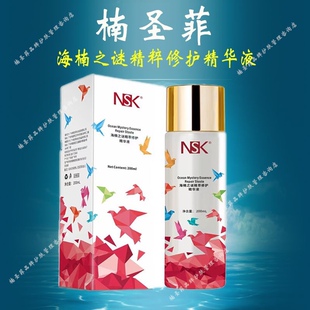 楠圣菲正品 NSK海楠之谜精粹修护精华液200ml补水修护大原液肌底液