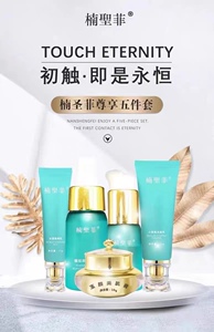 楠圣菲NSK尊享五件套 美肌膏洁面乳隔离精华液膜护小时代正品真货
