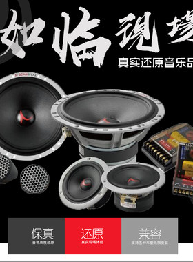 丹麦绅士宝探索系列RX6.3三分频车载喇叭套装音响改装北京实体店