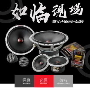 丹麦绅士宝探索系列RX6.3三分频车载喇叭套装 北京实体店 音响改装