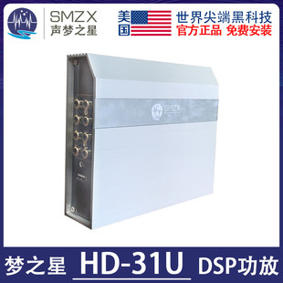 美国梦之星音频处理器HD 声梦之星HD31U高清数字DSP 31U