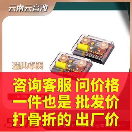 XCELSUS新款其他线高转低音频转换器 无损瑞典卓美X3三路分音器