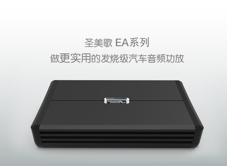 圣美歌EA600.4PRO汽车音响改装4路功放 大功率车载四声道发烧功放