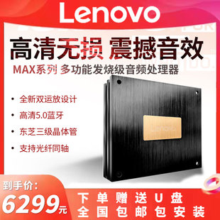 联想DSP汽车功放车载放大器改装 71系统全主动音频处理器8路12路