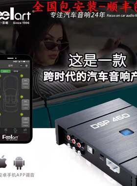 芬朗DSP-460音频处理器大功率车载功放无失真音响改装低音炮4进6
