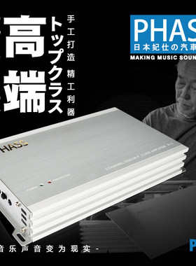 日本PHASS妃仕PI-2两路P非AB类发烧级功放汽车音响扬声器车载功放