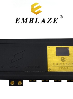 泰国 EMBLAZE 伊曼宝 汽车音响 法拉电容 一进四出 EMB-4