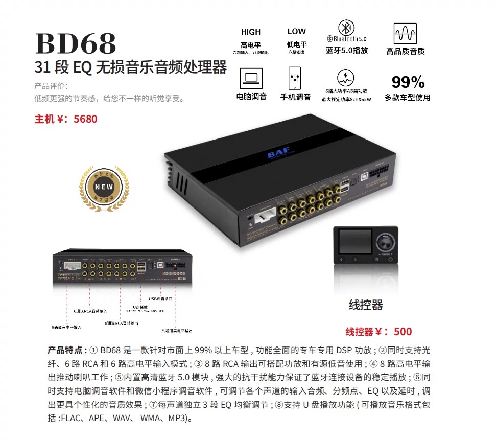 英国百富龙DSP功放DB8音频处理器一体机播放器数播WAV汽车音响改