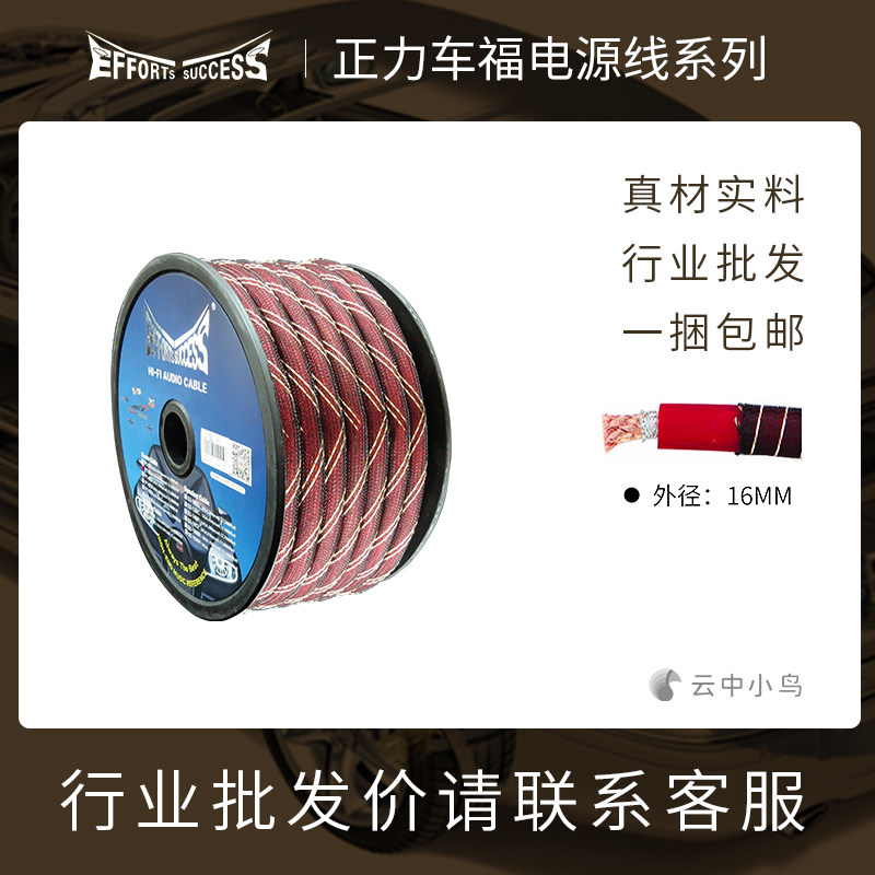 云中小鸟汽车音响香港正力车福电车载数据线