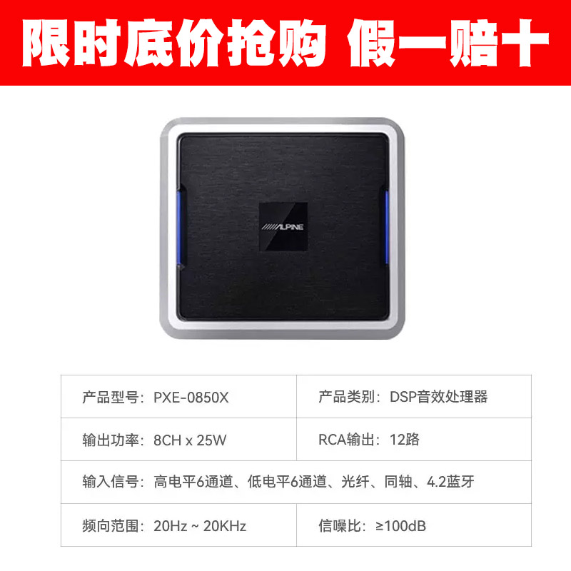 阿尔派汽车音响改装0850X车载音频处理器DSP6进12出三分频系统