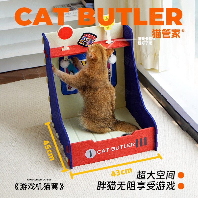 毛毡猫抓板耐磨掉屑猫窝四季通用猫屋纸箱猫玩具猫咪游戏机盒子