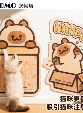 OOWOV旺佰福小猫阿狗暹罗猫抓板贴墙立式耐磨不掉屑防抓沙发保护