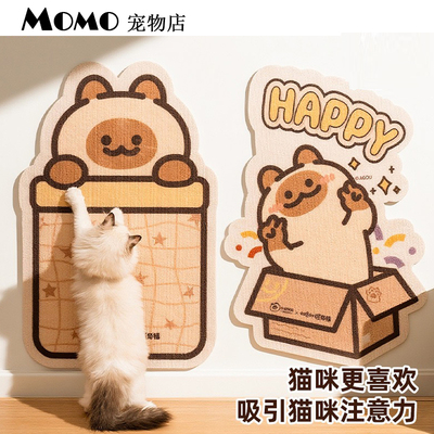 OOWOV旺佰福小猫阿狗暹罗猫抓板贴墙立式耐磨不掉屑防抓沙发保护
