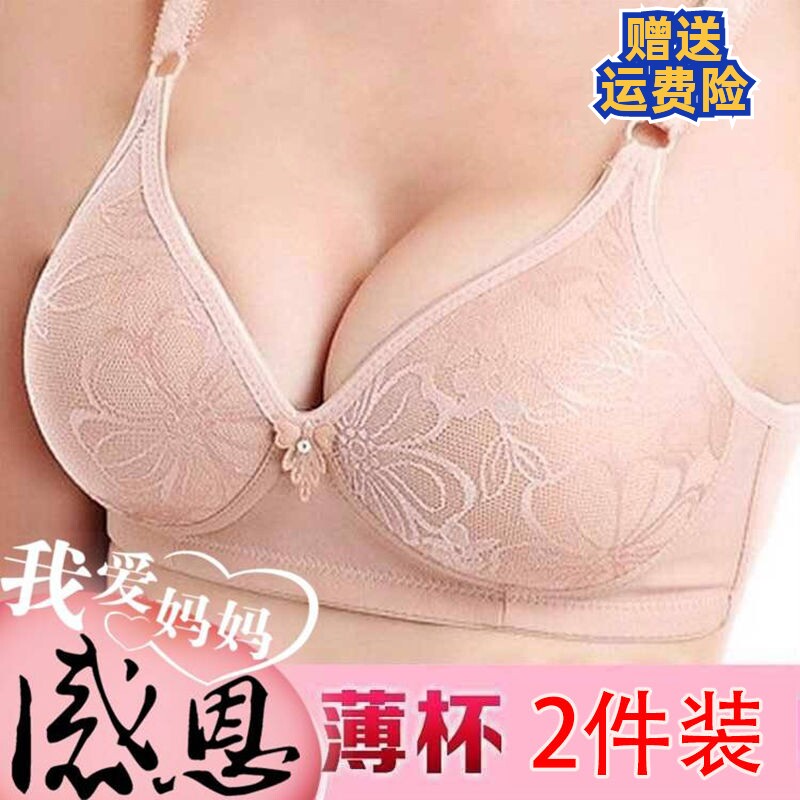 新款中老年薄款无钢圈文胸