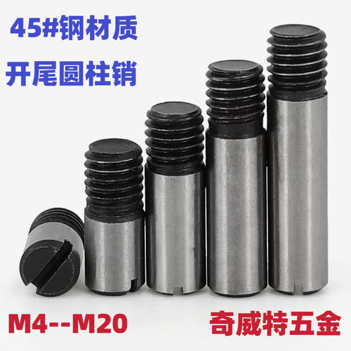 开尾圆柱销45#钢高强外螺纹销GB878螺尾柱销M4M5-M20一字开口销子