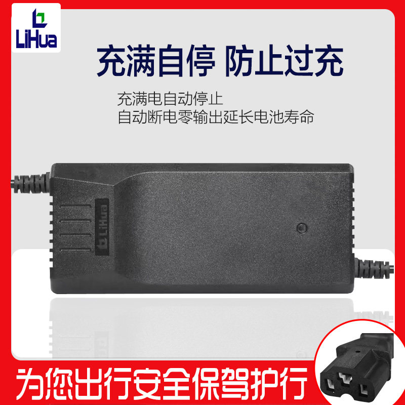 力华充电器绿力48V60V72V20A电动车专用断电防水爱玛雅迪新日全新
