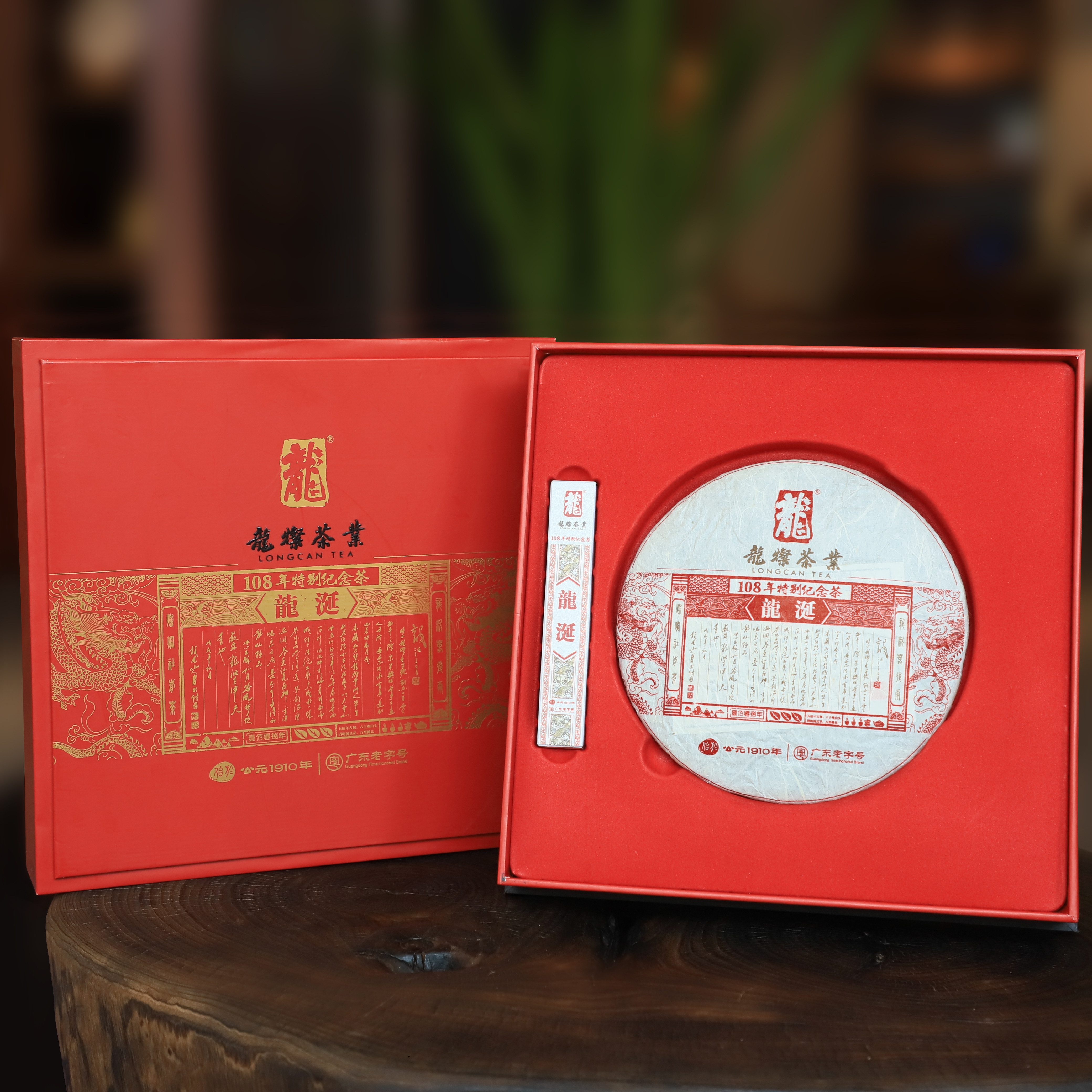 【龙涎】2018年 品牌创立108年纪念茶选用冰岛茶区500年原料357克
