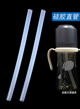 韩国mother儿童吸管杯配件直管子