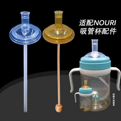 重力球5.8cm吸管通用学饮杯