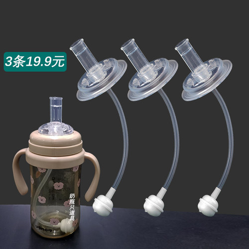 通用ubmom吸管配件直饮嘴学饮嘴