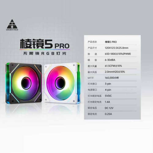金河田棱镜机箱风扇12CM超静音LED炫光ARGB神光同步散热风冷风扇