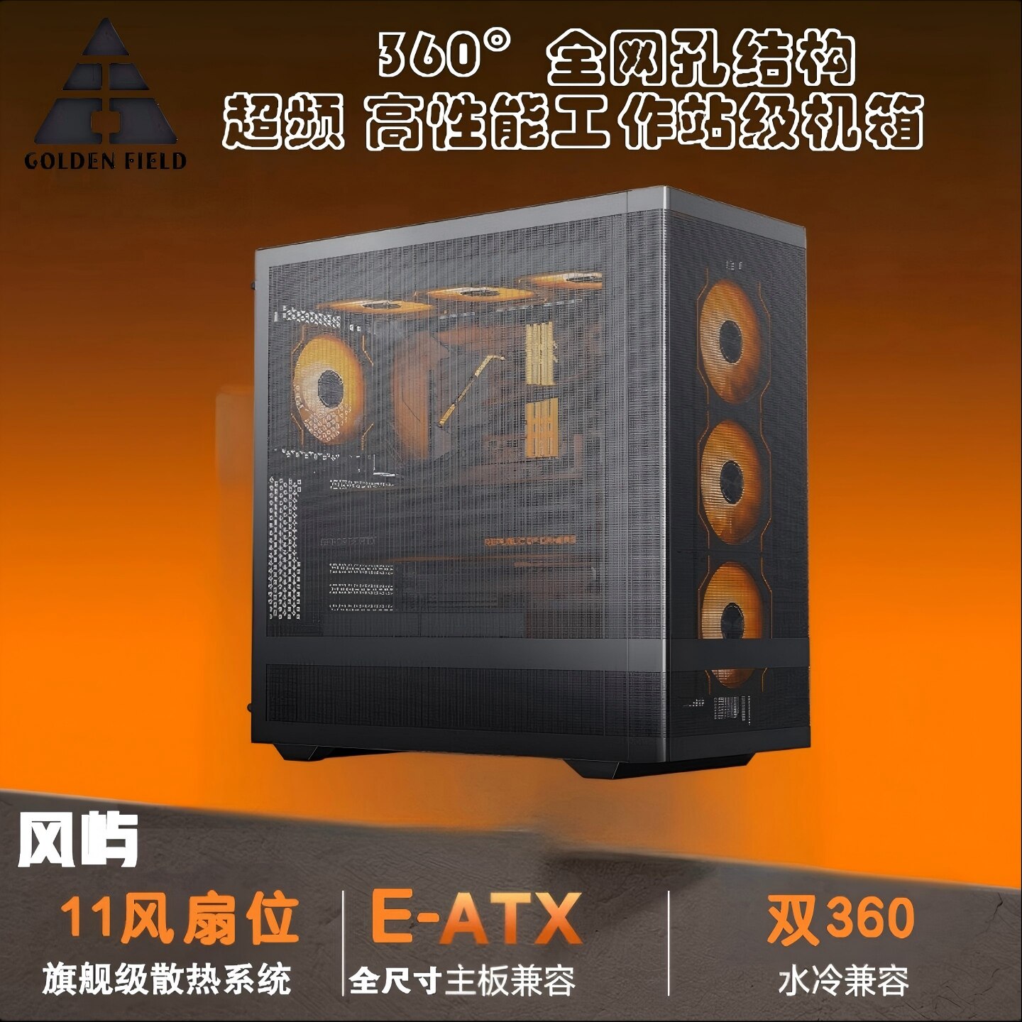 金河田风屿电脑工作站机箱X99双路E-ATX主板360水冷华南精粤钢网