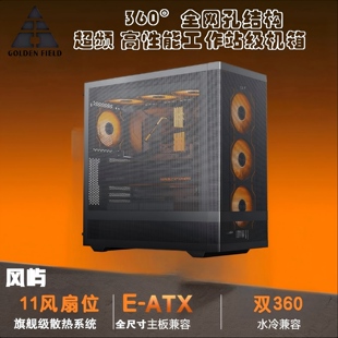 金河田风屿电脑工作站机箱X99双路E-ATX主板360水冷华南精粤钢网