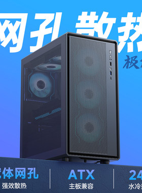 金河田极PROATX水冷朦胧强散热