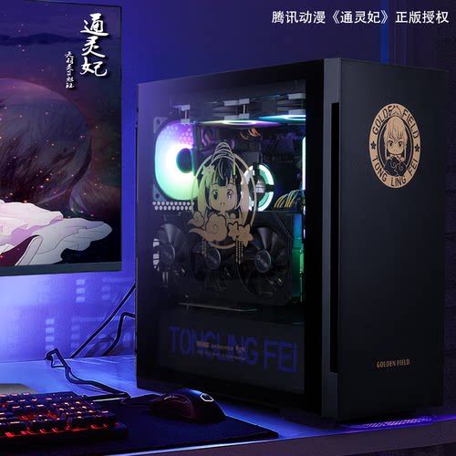 金河田魔术师通灵妃联名款机箱台式主机彩色水冷透明电脑机箱matx