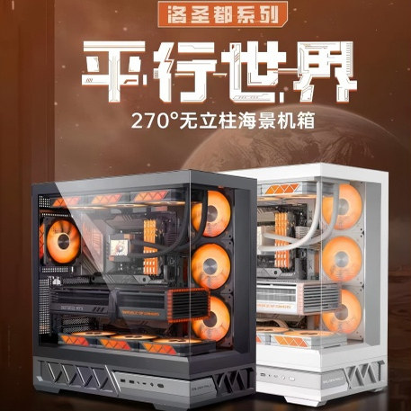 支持双360水冷/支持背插三面快拆