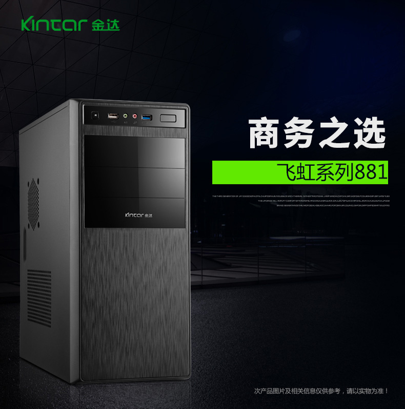 工厂直销多省包邮金河田金达台式机机箱主机电脑机箱 ATX游戏空箱