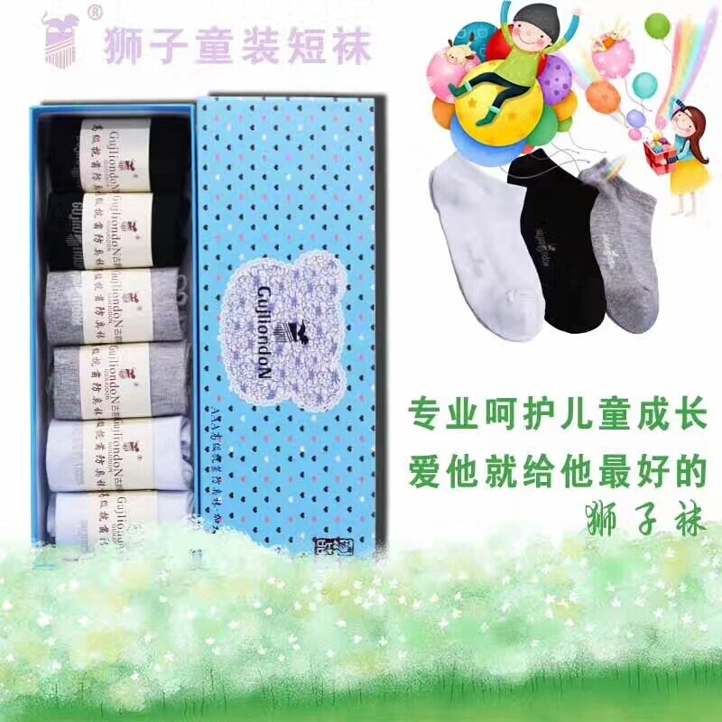 古爵狮顿抗菌防臭袜子纯棉透气吸汗男女孩小中大童袜学生袜薄款夏