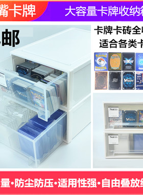 卡牌卡片整理箱大容量自由组合