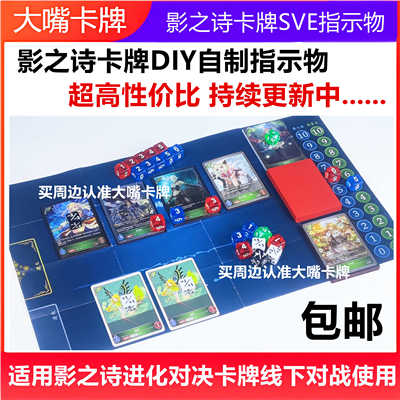 伤害指示物影之诗自制diy骰子