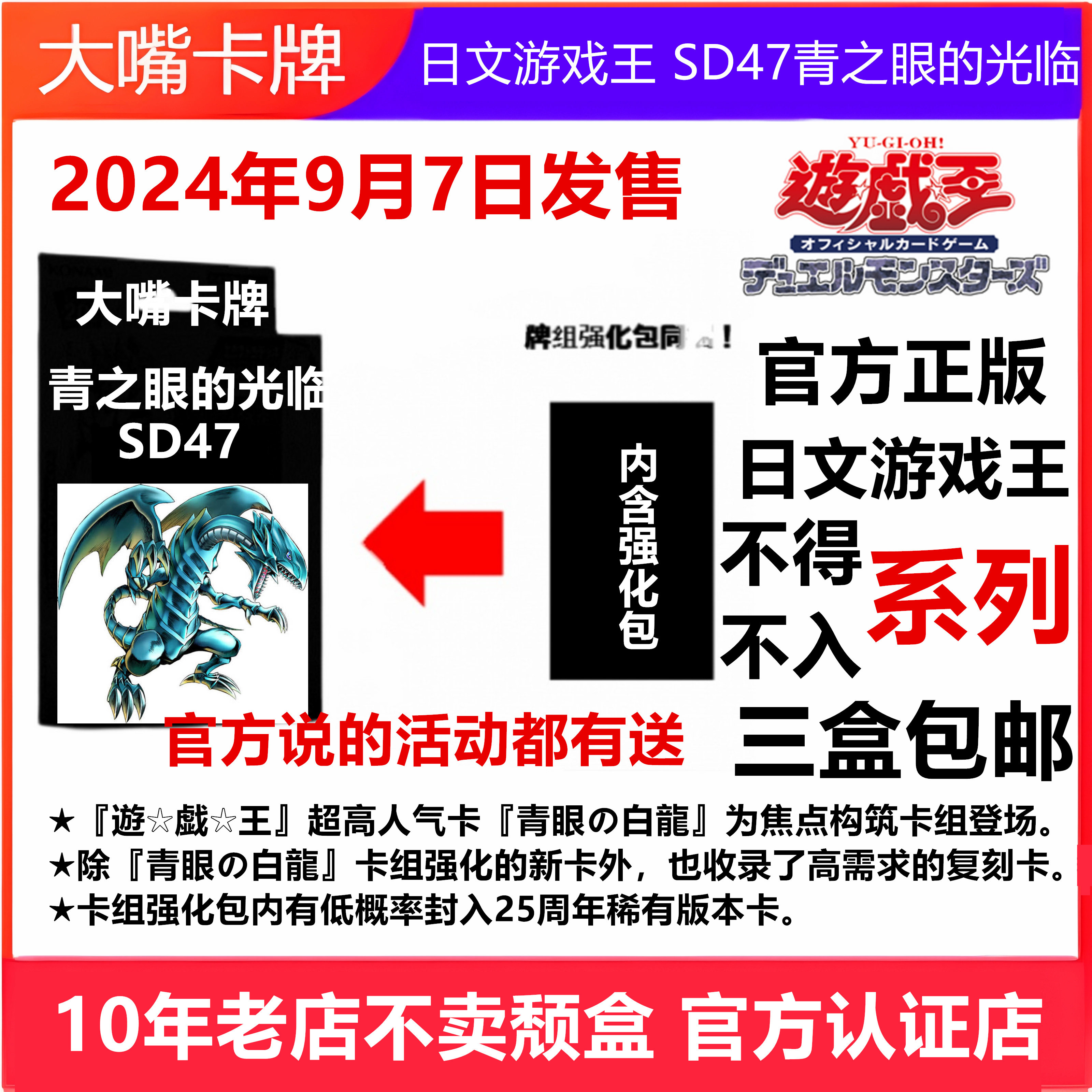 日文游戏王卡牌sd47青之眼的光临预组卡组ocg青眼白龙海马包邮