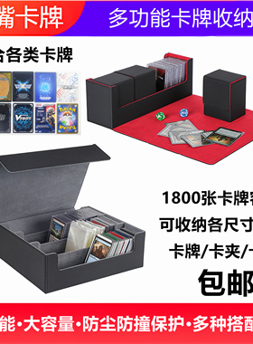 卡牌盒收纳保护盒游戏王宝可梦万智数码碧蓝海贼WS黑白双翼VG/WX