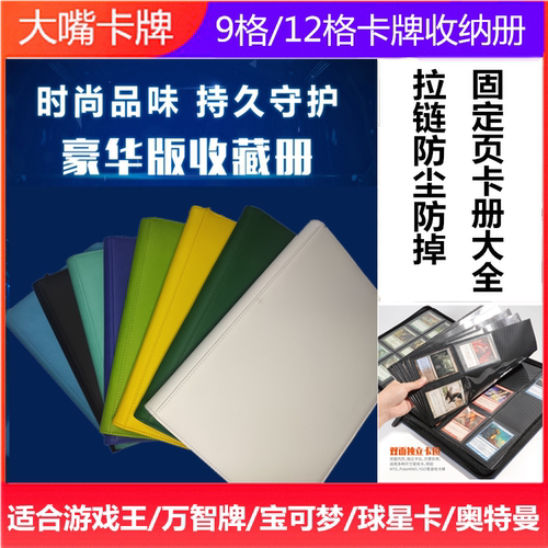 拉链9格卡册牌本宝可梦游戏王