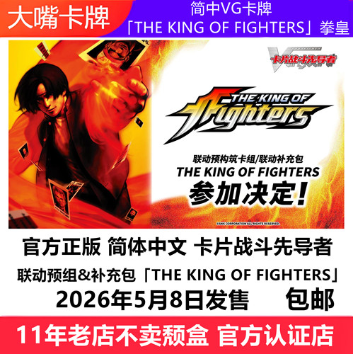 拳皇「THEKINGOFFIGHTERS」
