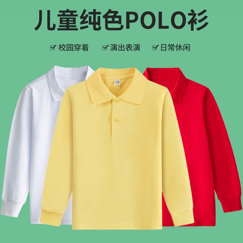 春秋儿童polo衫长袖t恤校服班服