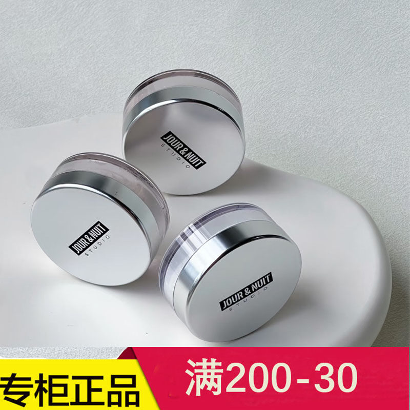 深蓝彩妆旗下 珠墨JOUR&NUIT青幺轻盈柔焦定妆散粉提亮持久细腻