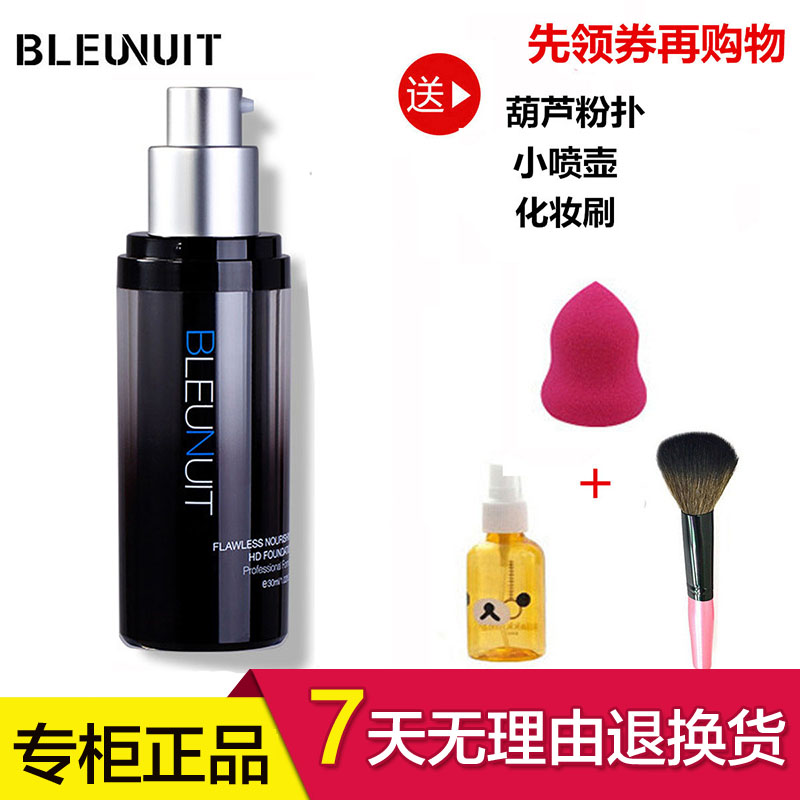ÌØ¼Ûר¹ñÕýÆ·ÉîÀ¶²Ê×±bleunuitË®Èó»î·ôÐÞÑÕ¸ôÀë˪Èé×ÏÉ«/ÂÌÉ«