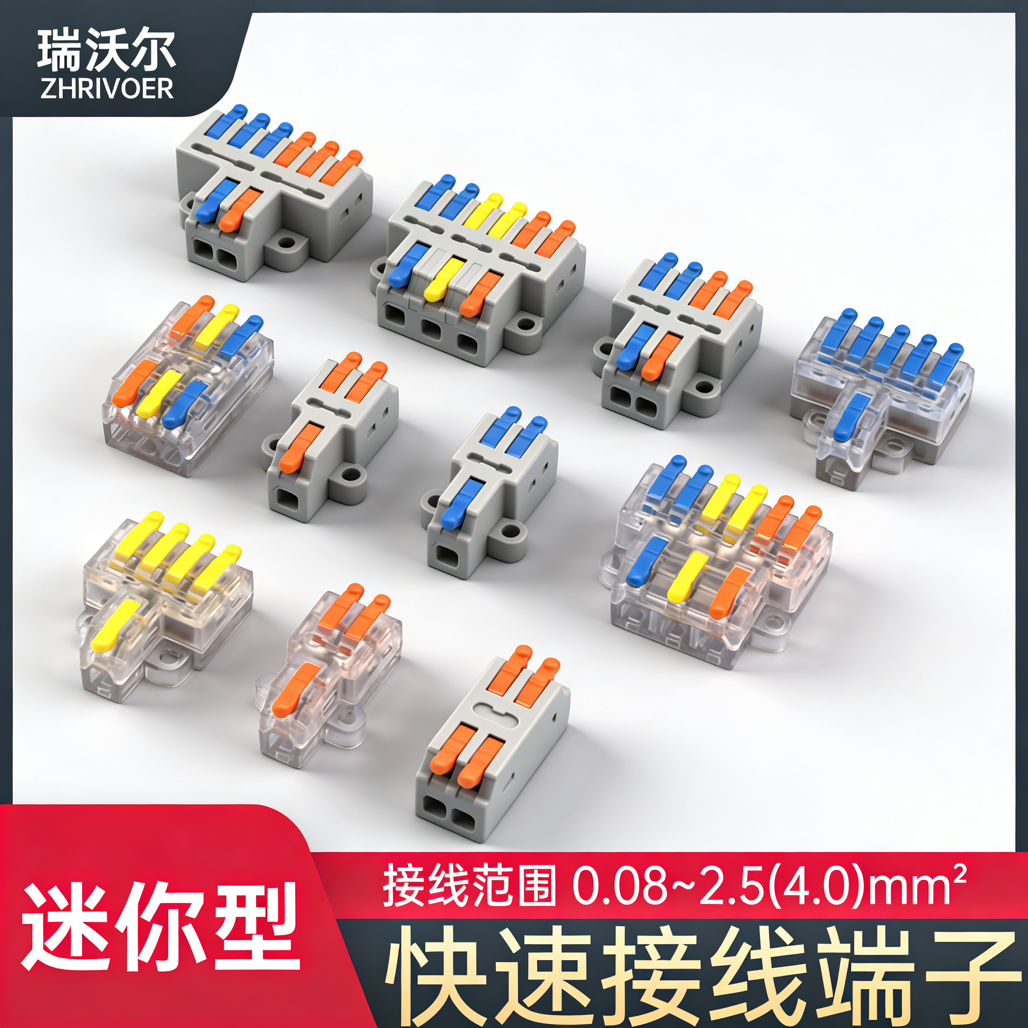 SPL快速接线端子盒电线对接头连接器一进二出三进四五六通多头PCT